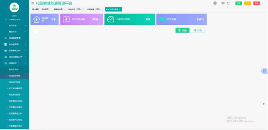 1760332186324769.png 響應雙碳號召!校園智慧能源管理系統:節能看得見,降耗更**2032.png