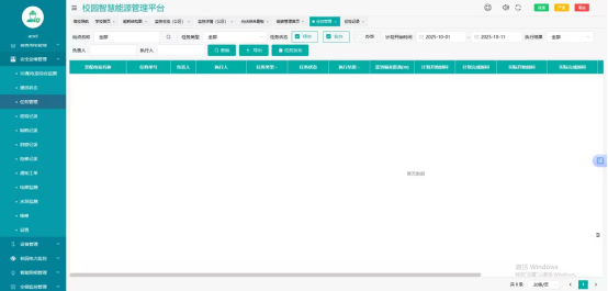 1760332224110939.png 響應雙碳號召!校園智慧能源管理系統:節能看得見,降耗更**2350.png