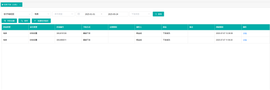 1763089996206791.png AcrelEMS-EDU在實踐中的應用系列—“公共能源管理”1178.png